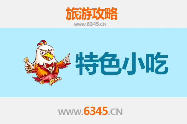 果洛玛多必吃特色小吃指南