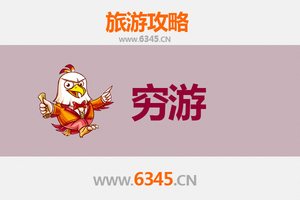 果洛玛多穷游攻略：高原秘境独自探索指南